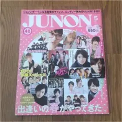 2025年最新】三浦春馬junonの人気アイテム - メルカリ