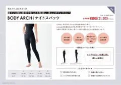 2026年最新】body archi ナイトスパッツの人気アイテム - メルカリ