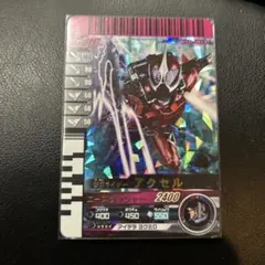 ガンバライド　11-011 SR 仮面ライダーアクセル　W ダブル