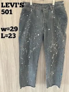 (身長低めの方に◎) LEVI'S 501 ブラックデニム　ペイントデニム