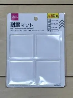 耐震マットのサムネイル