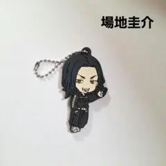 《美品》 東リベ 場地圭介 ラバーストラップ ラバスト カプセルトイ