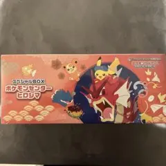 ポケモンカード スカーレット＆バイオレット スペシャルBOX ヒロシマ