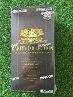 遊戯王OCG Rarity Collection 15パック入り
