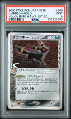 PSA10】【渦巻きホロ】ブラッキー ☆ 1ED レジェンド ホロ - メルカリ