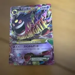 ゲンガーEX CP4 EX×M×BREAK 049/131 - メルカリ