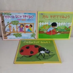 福音館　みつけようかがく　かがくのとも　絵本まとめ売り　美品17冊セット 福音館書店 みつけよう かがくシリーズ まとめ売り - メルカリ