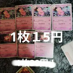 ポケモンカード ヤドラン ヤドン まとめ売りのサムネイル