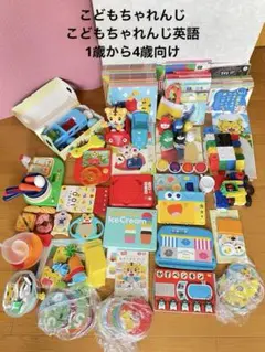 こどもちゃれんじと英語 セット売りDVD付き 1歳から4歳向け - メルカリ