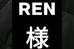 ʀᴇɴ様
