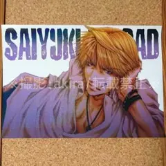 最遊記 25周年 原画展 会場限定特典 三蔵一行 キャンバスボード 新品
