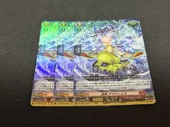 ヴァンガード 忍妖 アマヴィエラ 3枚 RR - メルカリ