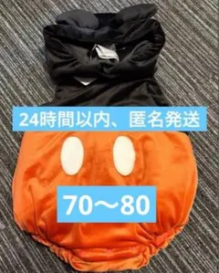 バースデイ フタフタ なりきりロンパース ミッキーロンパース 70〜80