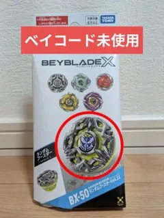BEYBLADE X BX-50-01 ヘブンズリング0-80DS - メルカリ