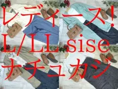 24-6793　レディース服　まとめ売り　ナチュカジ　59着　　L/LLサイズ