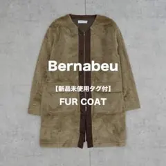 定価35750円【新品未使用タグ付】Bernabeu ミリタリーファーコートのサムネイル