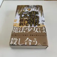 西尾維新