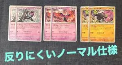 マシマシラ　イイネイヌ　キチキギス　反りにくいノーマル仕様　スタートデッキ