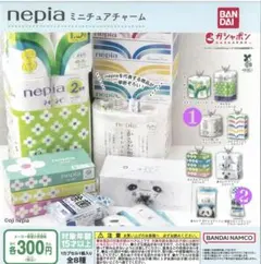 nepia ネピア ガチャ　ミニチュアチャーム