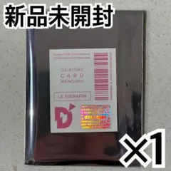 LESSERAFIM dicon ランダム トレカ ラントレ 未開封 ×10 2026年最新】ユンジン トレカ diconの人気アイテム - メルカリ
