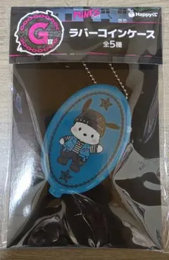 サンリオ Happyくじ PUNKS Party G賞 ポチャッコ