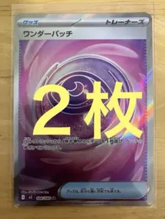 ポケモンカード ワンダーパッチ SR 1枚 ムニキスゼロ M3