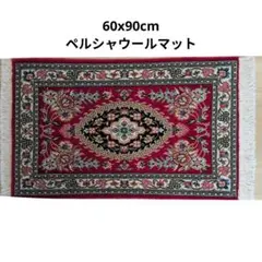 47x61cmカシミール手織りマット(138)インド・パキスタン・ペルシャ