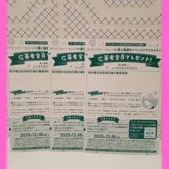 ピンクとハバネロ 麦と黒瀬のマリッジアクリルスタンド 全プレ応募ハガキ３枚