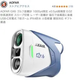 AOFAR GX6 ゴルフ用距離計 1000yd測定