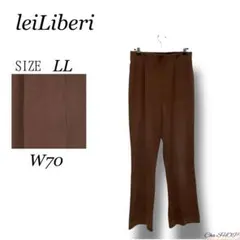 【レイリベリ】ストレッチパンツ 美脚効果 動きやすい ブラウン ウエストゴム