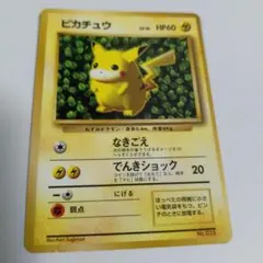 ピカチュウ 光沢あり 旧裏 Pikachu glossy コロコロプロモ - メルカリ