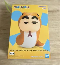 クレヨンしんちゃん コスプレフィギュア vol.1（シリマルダシver