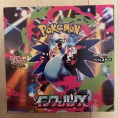 2025年最新】インフェルノX BOXの人気アイテム - メルカリ