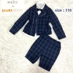 【美品】waltz by BEAMS DESIGN セット キッズ ライダース
