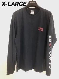 ✨X-LARGE エクストララージ　ロンT 長袖シャツ　ビッグシルエットシャツ