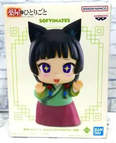 猫猫 「薬屋のひとりごと」 おおきなSOFVIMATES～猫猫～ - メルカリ