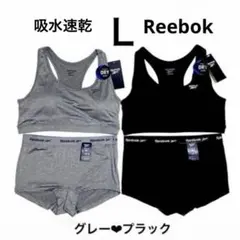 ❤︎Reebok❤︎スポーツブラ❤︎ショーツ❤︎セットアップ❤︎新品❤︎２セット❤︎Ｌ❤︎