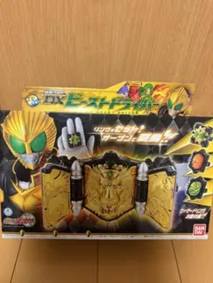 DXビーストドライバー 仮面ライダー