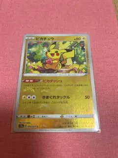 ポケモンカード ピカチュウ モンスターボールミラー ピカダッシュ s10a