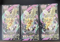 ポケモンカードゲーム【ハイクラスパック MEGAドリームex】 シュリンク付き