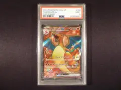 19) PSA10 リザードン ex RR 006/165 - メルカリ