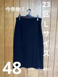 土日限定価格！【23区Lサイズ】今季物！Iライン作れてスッキリ♪ジャージスカートのサムネイル