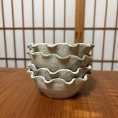 町田裕也さん　なみなみ小鉢（あわしろ・中）（4個セット）