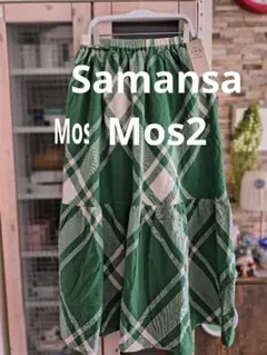 Samansa Mos2 サマンサモスモス　スカート　秋冬のサムネイル