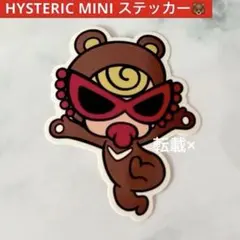 HYSTERIC MINI ヒスミニ クマ 付属 ステッカー　公式品