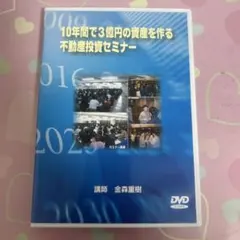 2026年最新】不動産投資DVDの人気アイテム - メルカリ