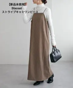 Tora様 リクエスト 2点 まとめ商品