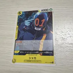 ワンピースカード  500年後の未来　シャカ　科学者　エッグヘッド