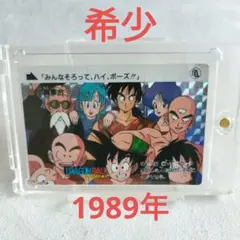 良品　初版　ドラゴンボール　カードダス 48 良品 初版 ドラゴンボール カードダス 48 - メルカリ