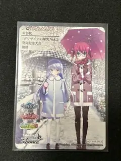 2026年最新】ヴァイスシュヴァルツ グリザイアの人気アイテム - メルカリ